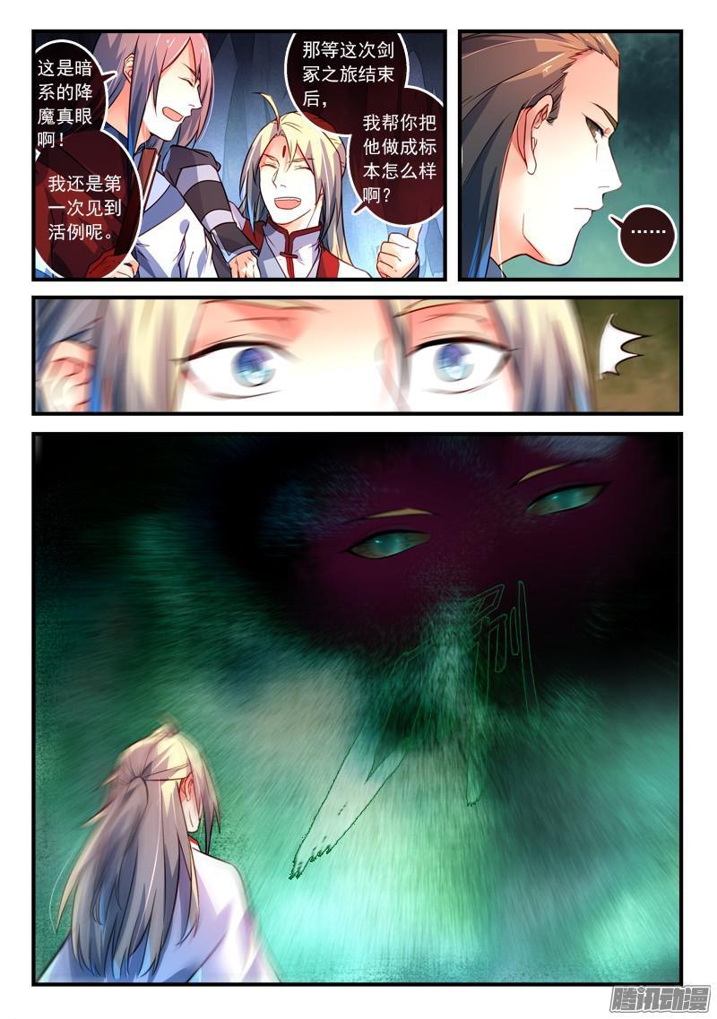 从前有座灵剑山三百二十四话
