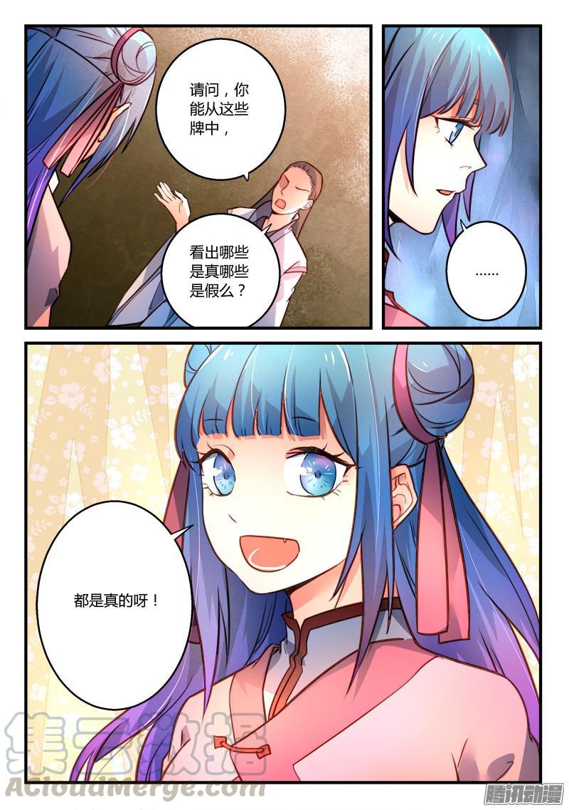 从前有座灵剑山三百二十五话