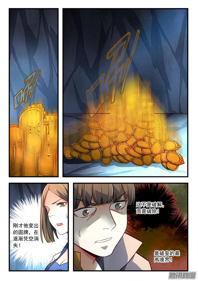 从前有座灵剑山三百二十六话