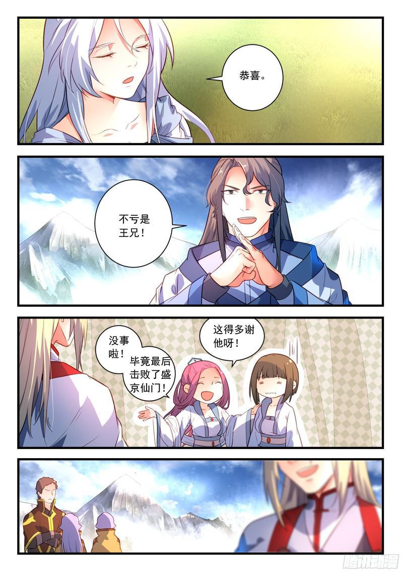 从前有座灵剑山三百三十话