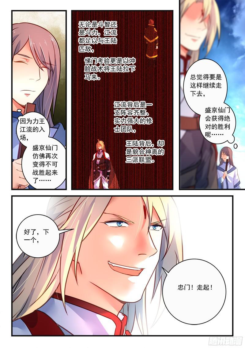 从前有座灵剑山三百三十五话