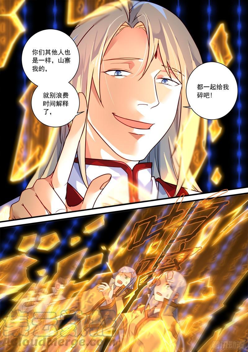 从前有座灵剑山三百三十八话