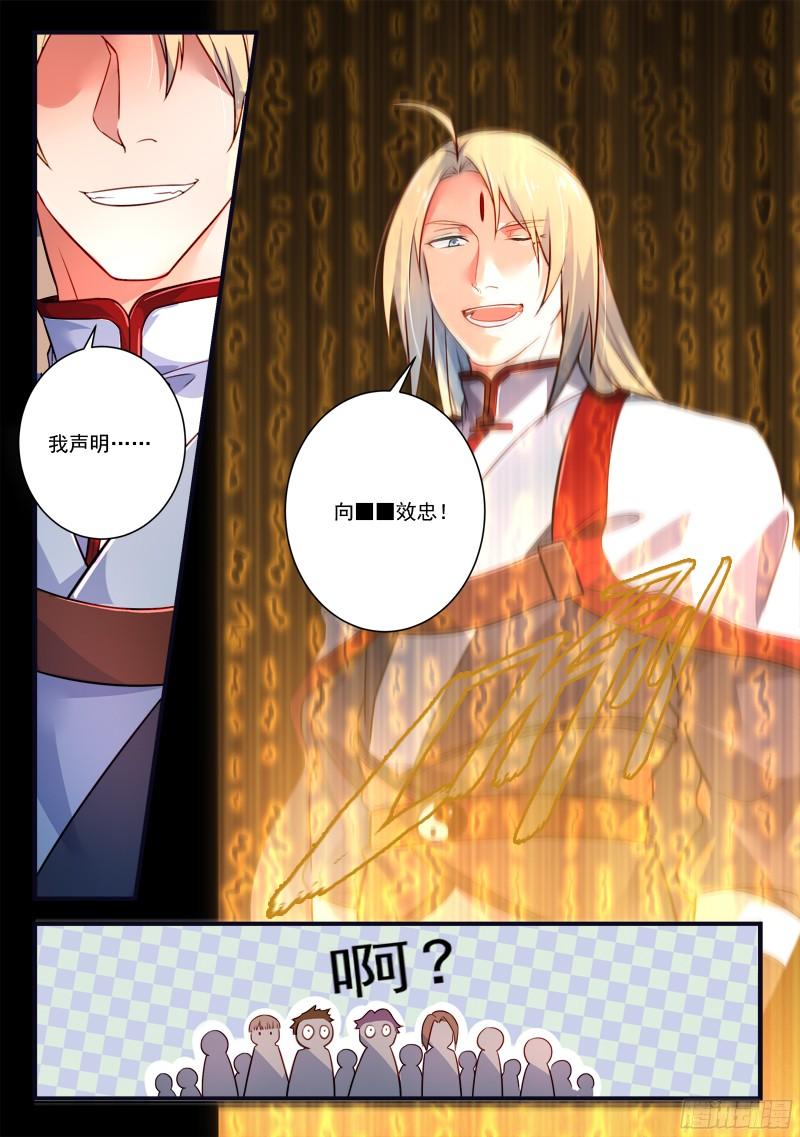 从前有座灵剑山三百三十八话