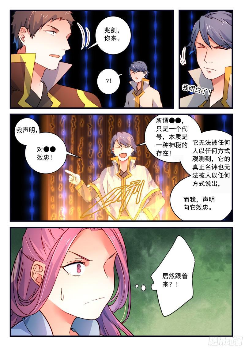 从前有座灵剑山三百三十八话