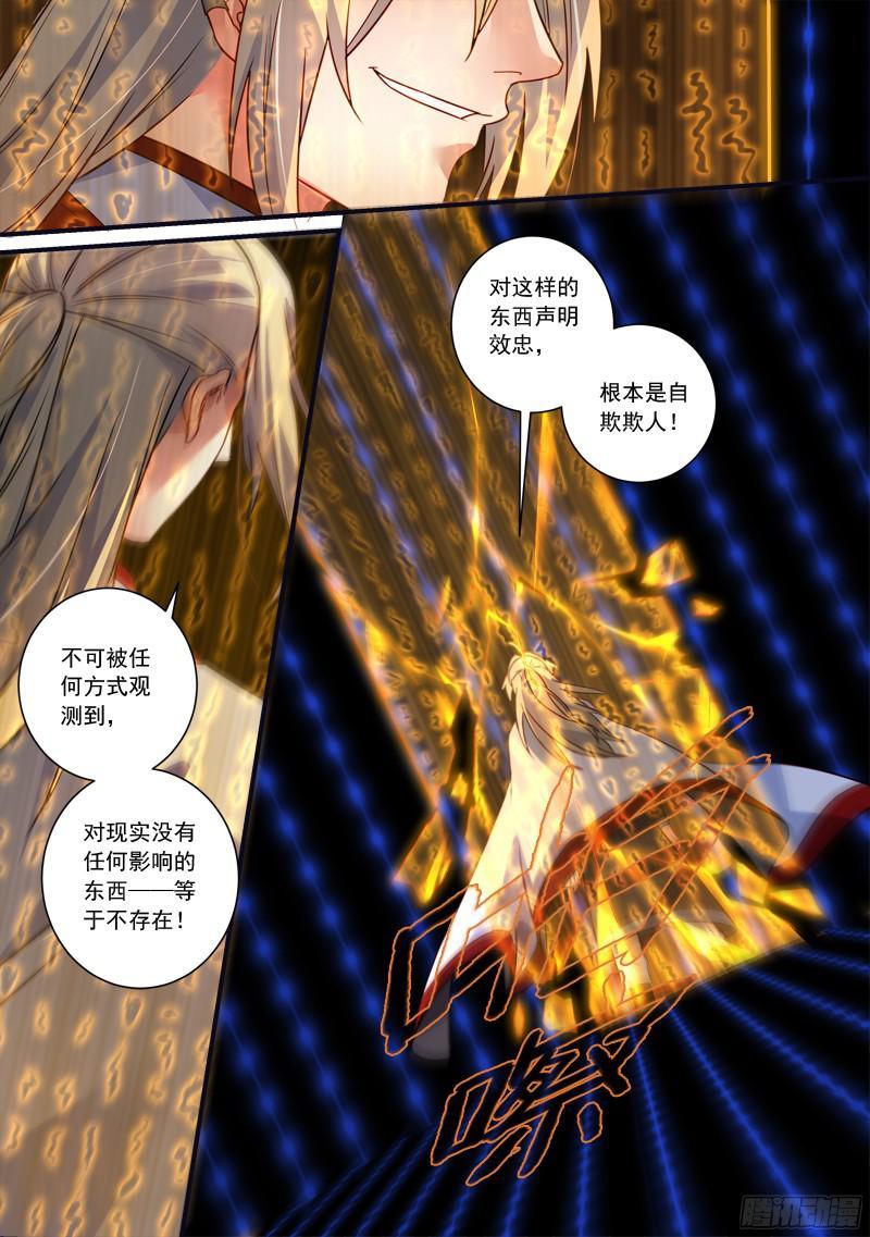 从前有座灵剑山三百三十八话