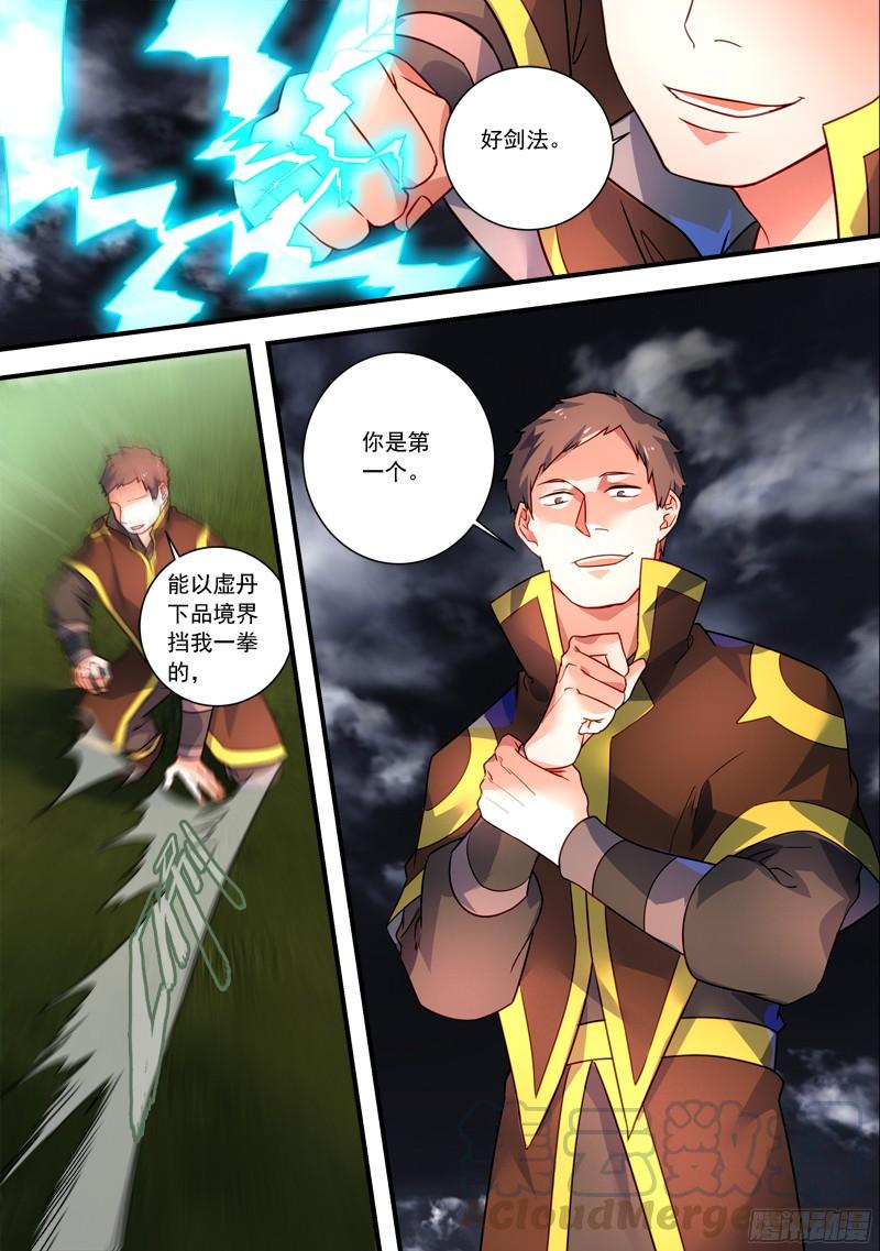 从前有座灵剑山三百三十九话