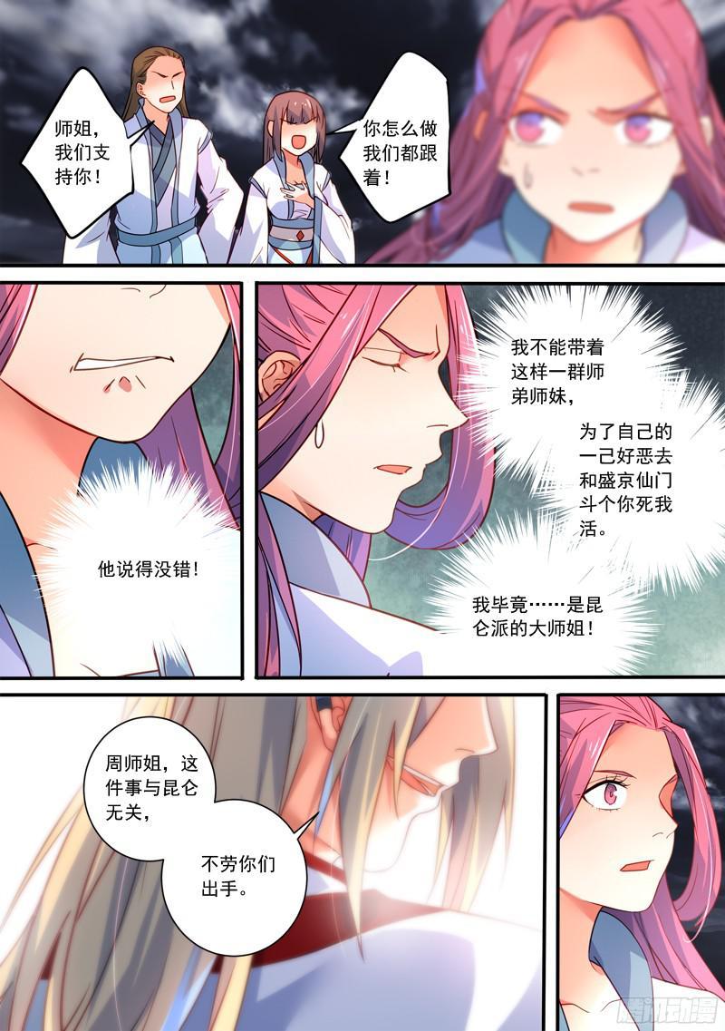 从前有座灵剑山三百四十话