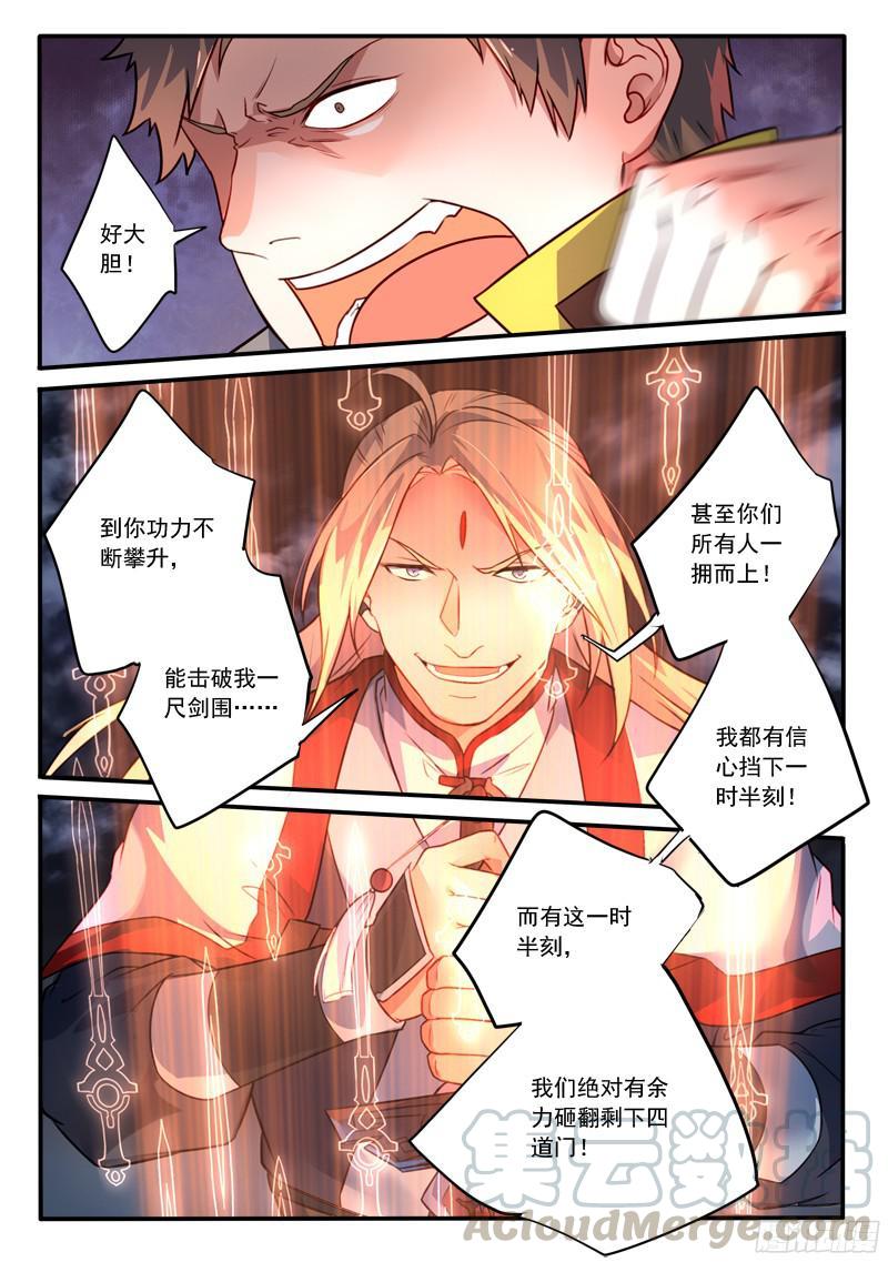 从前有座灵剑山三百四十一话