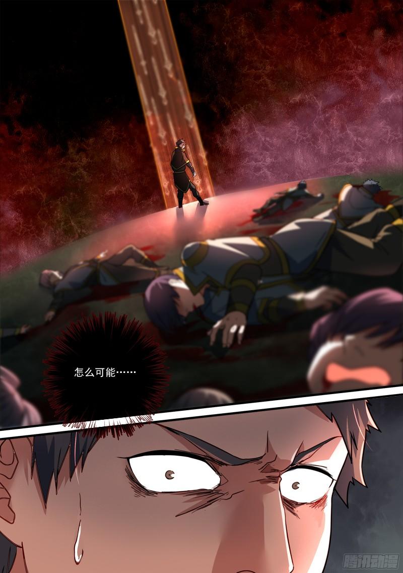 从前有座灵剑山三百四十二话