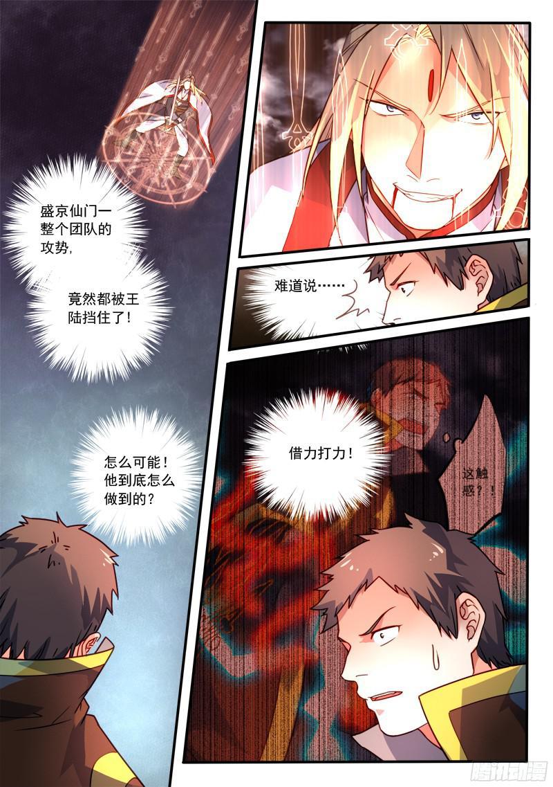 从前有座灵剑山三百四十三话