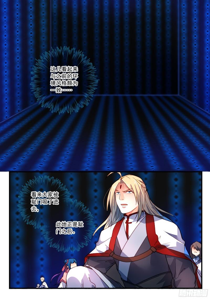 从前有座灵剑山三百四十四话