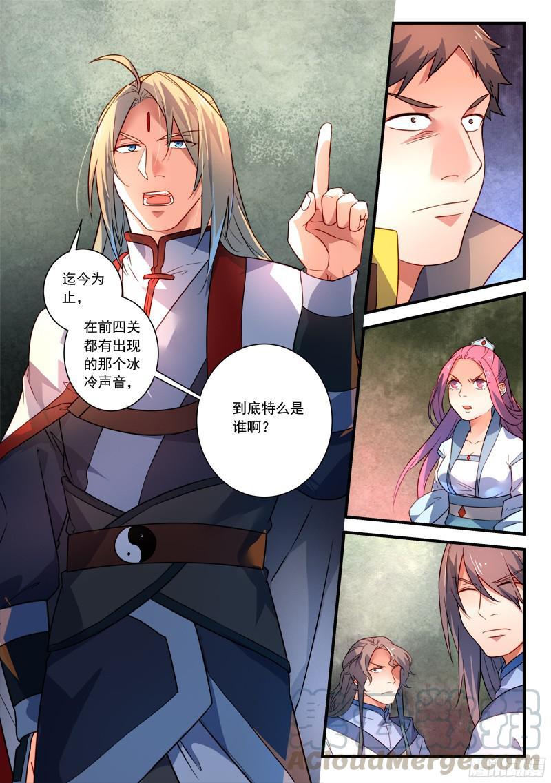 从前有座灵剑山三百四十五话