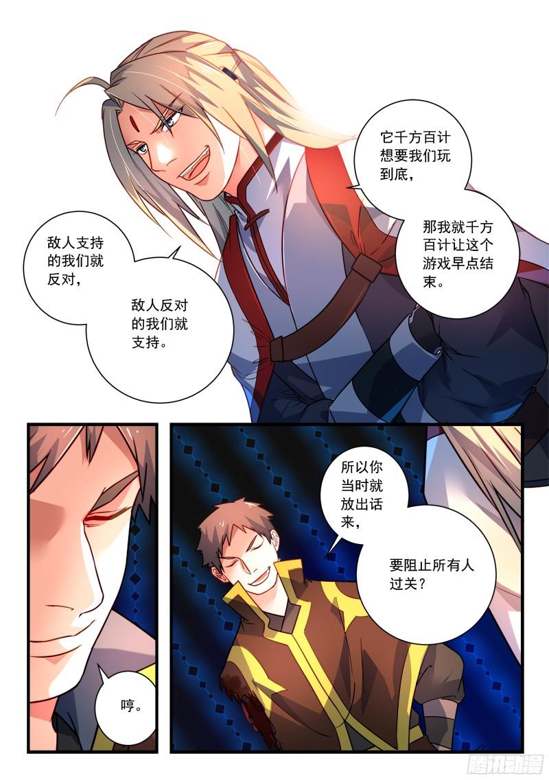 从前有座灵剑山三百四十六话