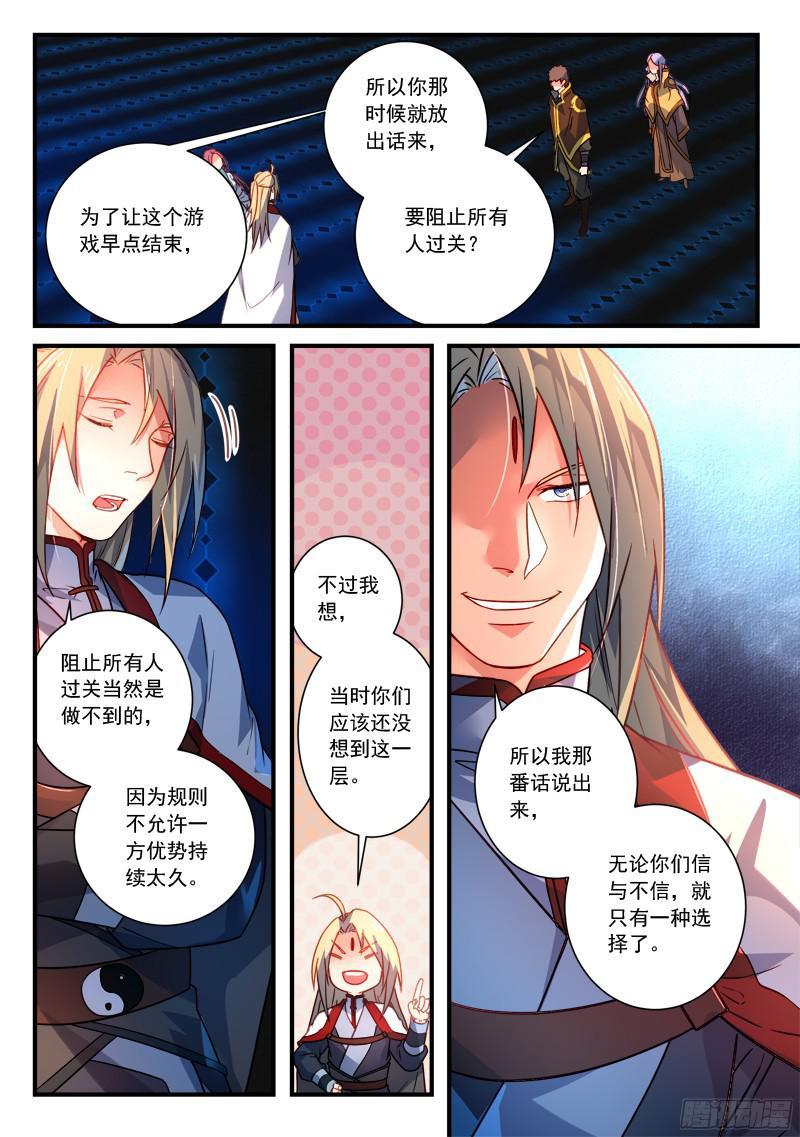 从前有座灵剑山三百四十七话