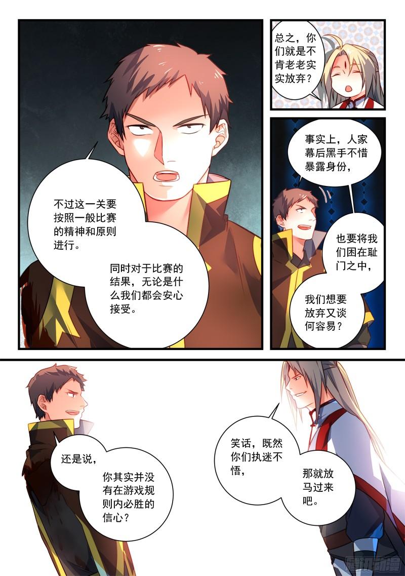 从前有座灵剑山三百四十八话