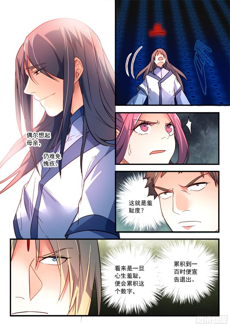 从前有座灵剑山三百四十九话