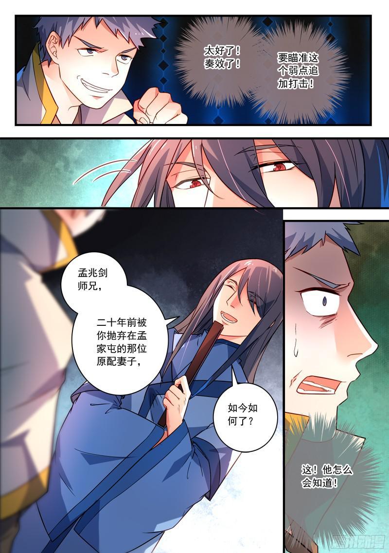 从前有座灵剑山三百四十九话