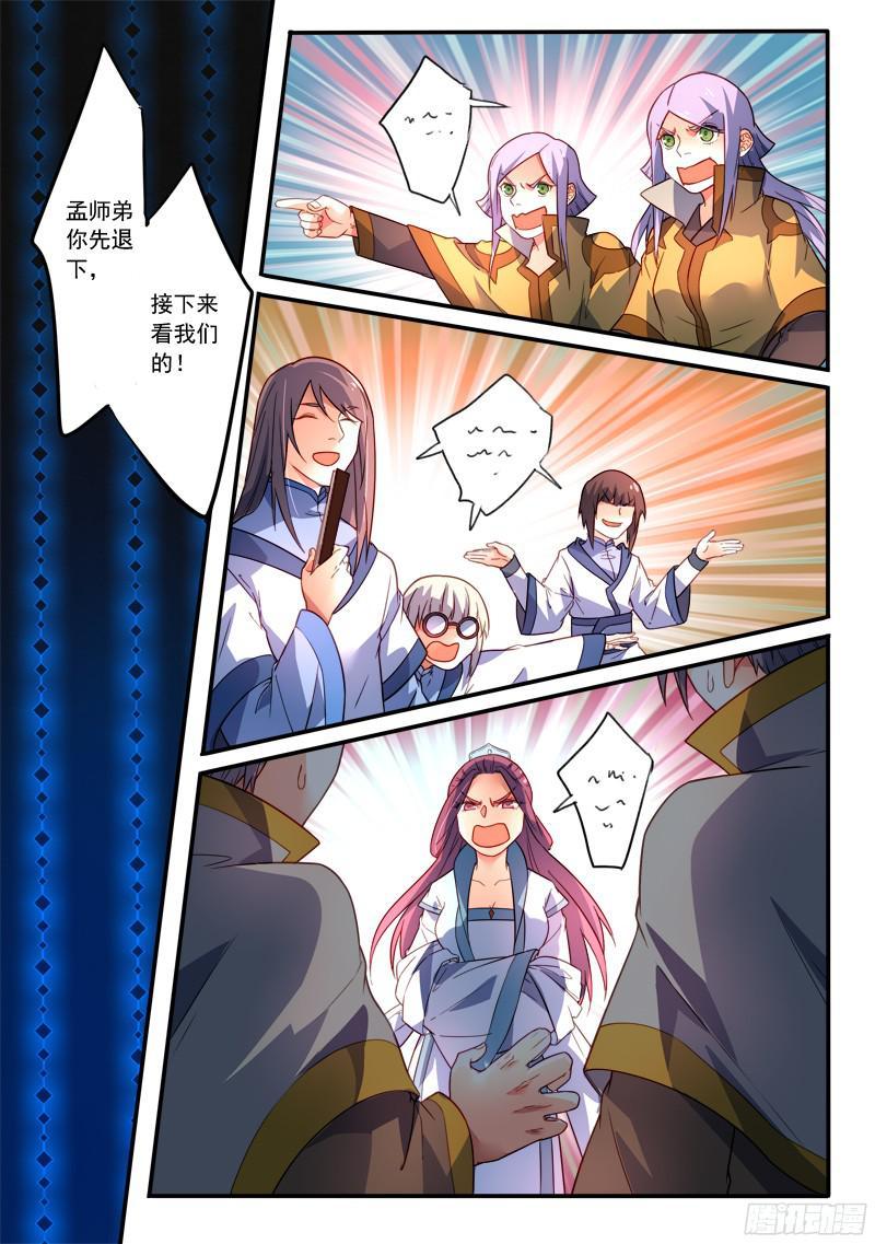 从前有座灵剑山三百五十话