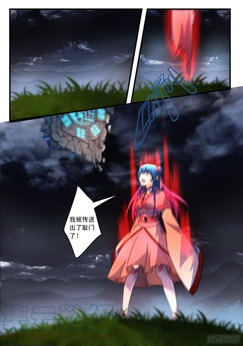 从前有座灵剑山三百五十话