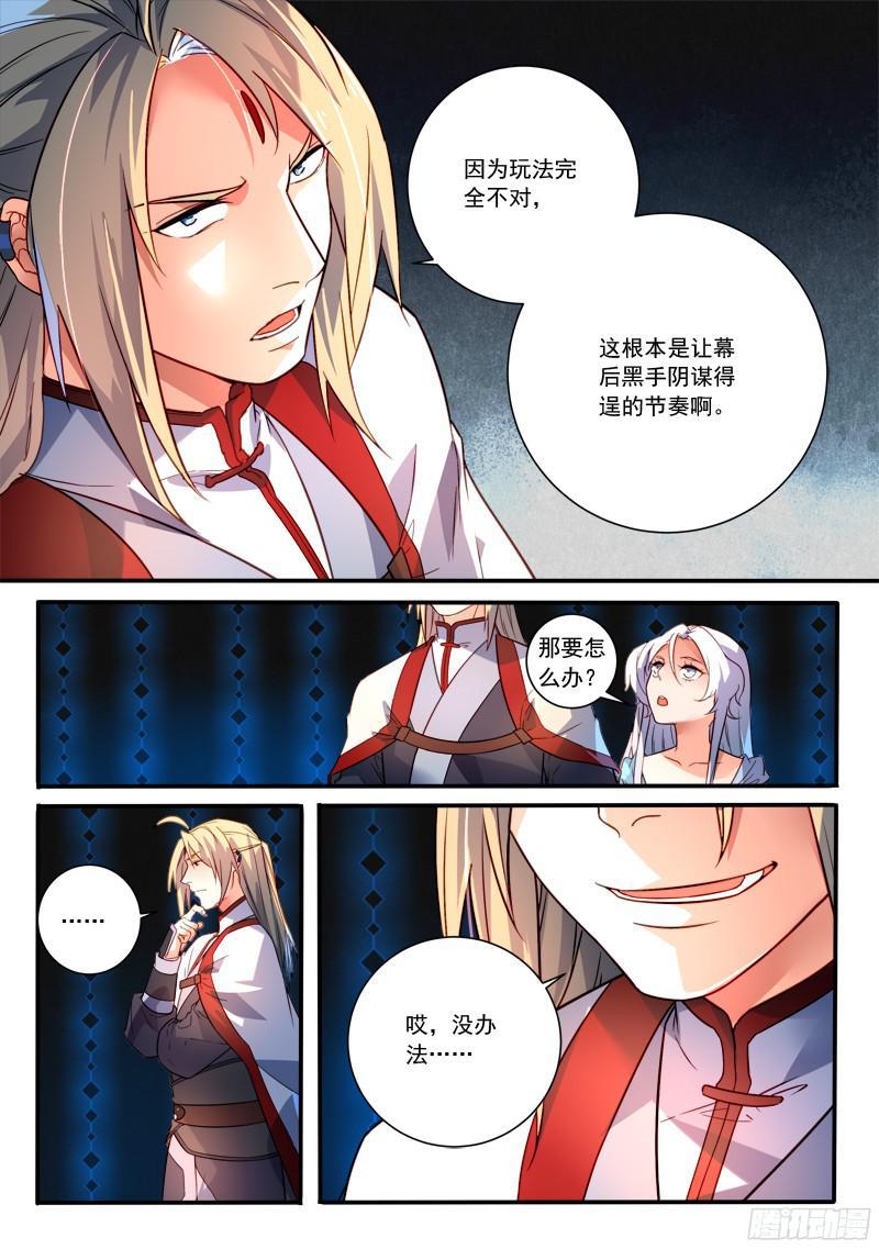 从前有座灵剑山三百五十话