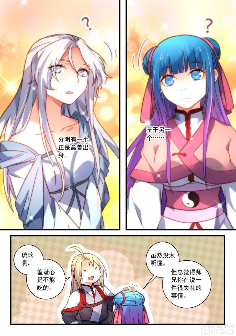 从前有座灵剑山三百五十话