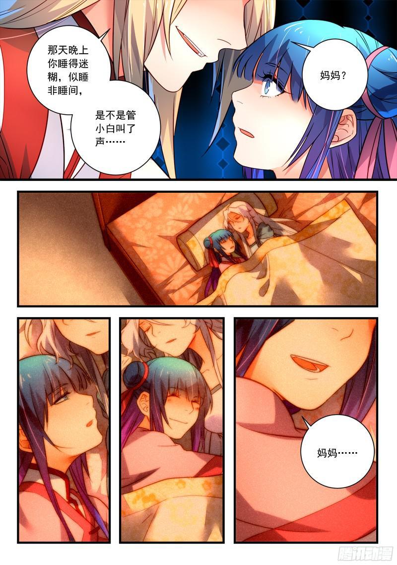 从前有座灵剑山三百五十话