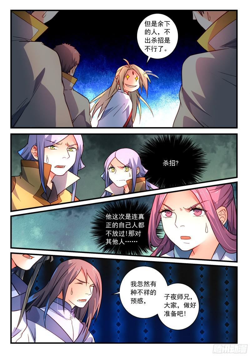 从前有座灵剑山三百五十一话