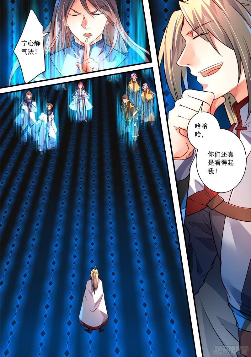 从前有座灵剑山三百五十一话