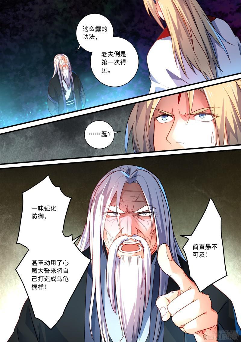 从前有座灵剑山三百五十七话