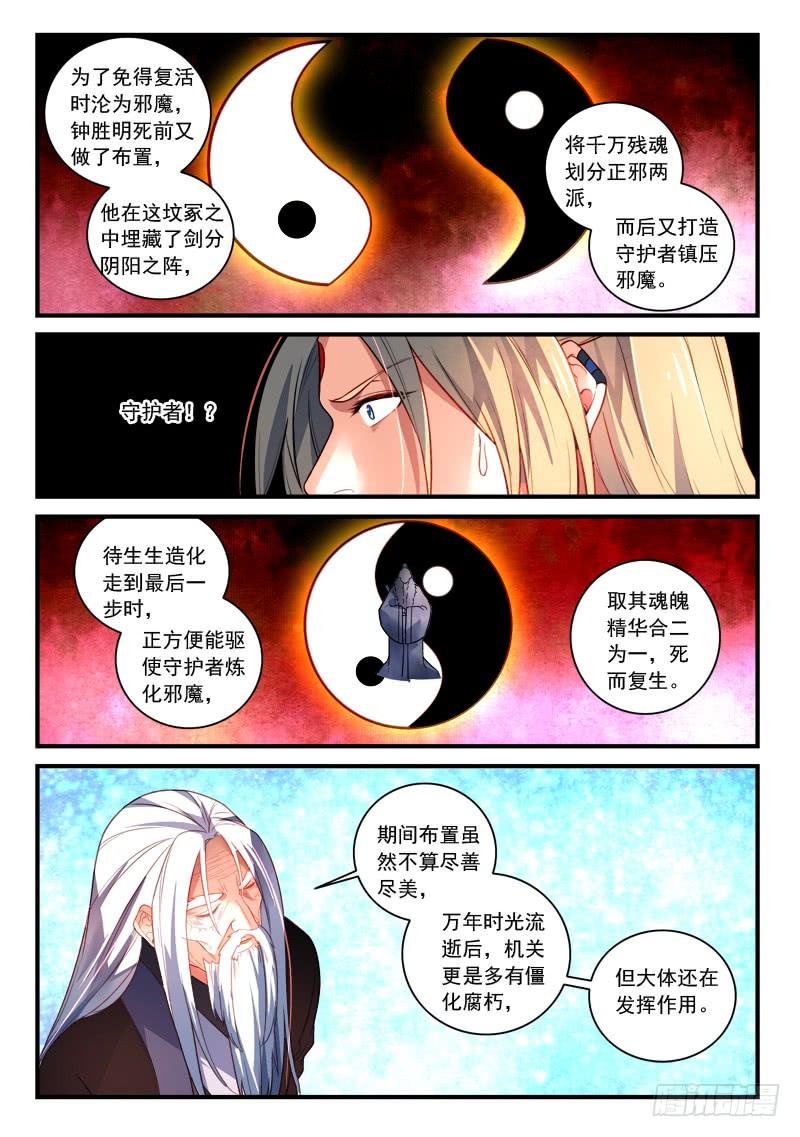 从前有座灵剑山三百六十话