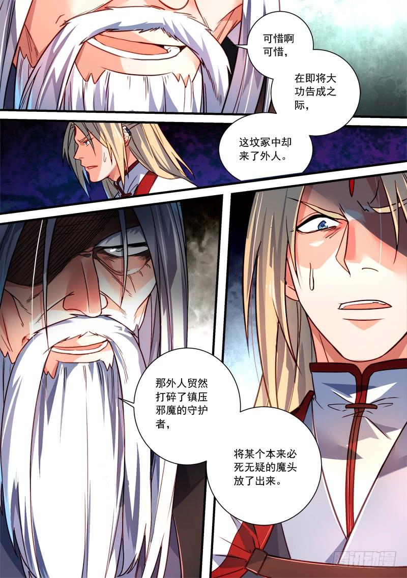 从前有座灵剑山三百六十话