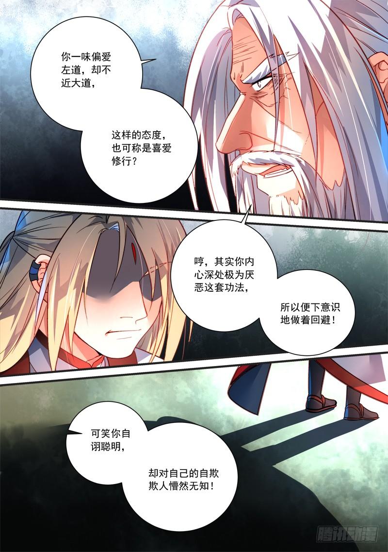 从前有座灵剑山三百六十二话