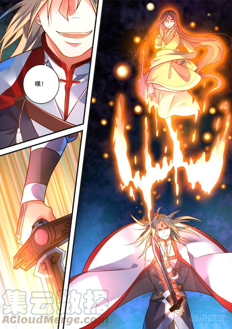 从前有座灵剑山三百六十三话