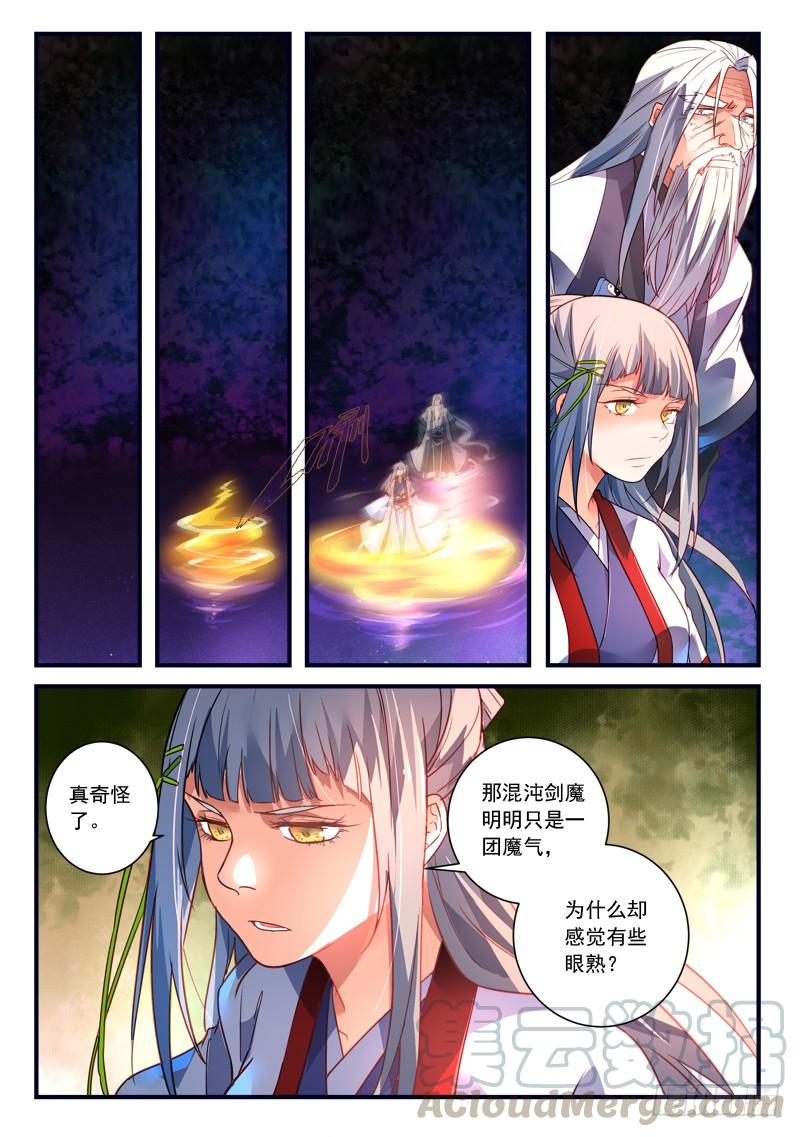从前有座灵剑山三百六十五话