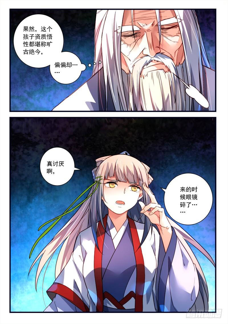 从前有座灵剑山三百六十五话