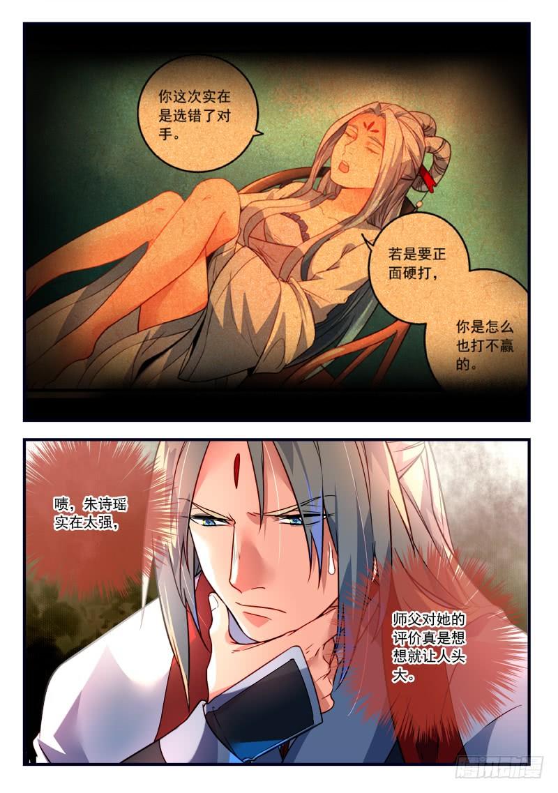 从前有座灵剑山三百六十六话