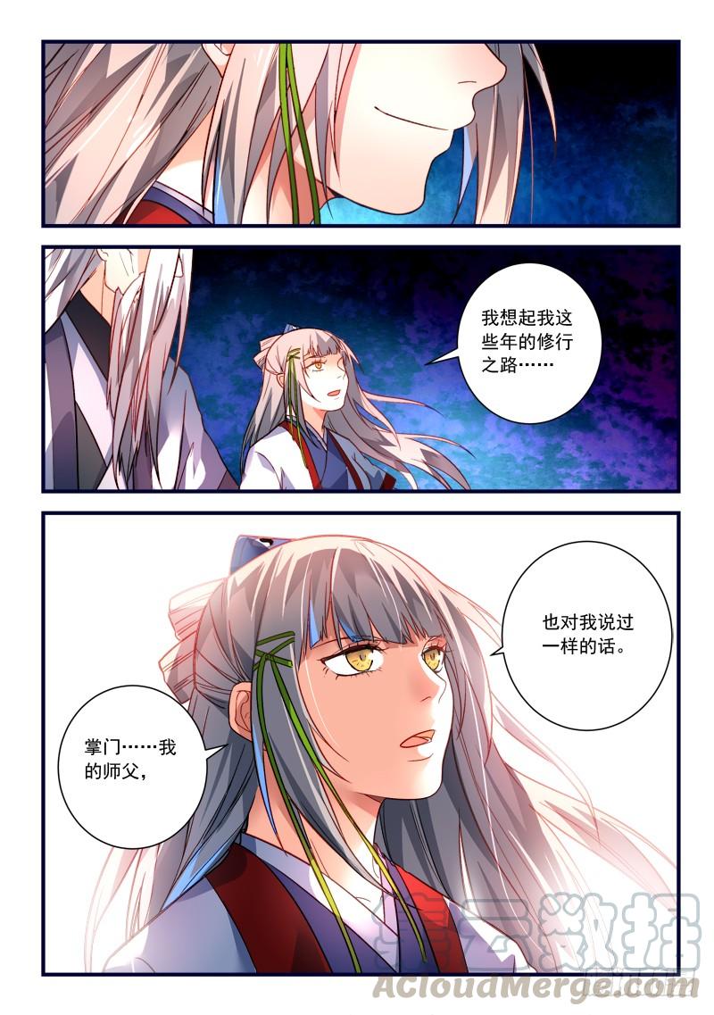 从前有座灵剑山三百六十八话