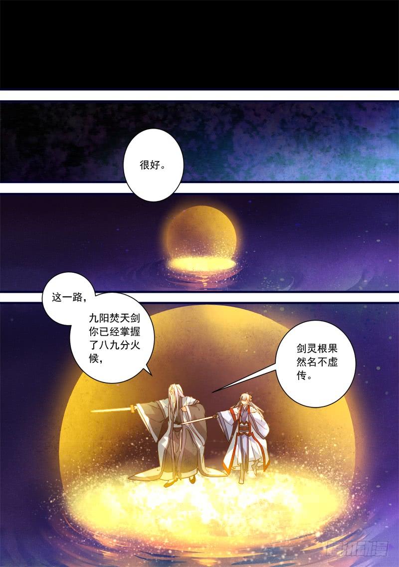从前有座灵剑山三百六十八话