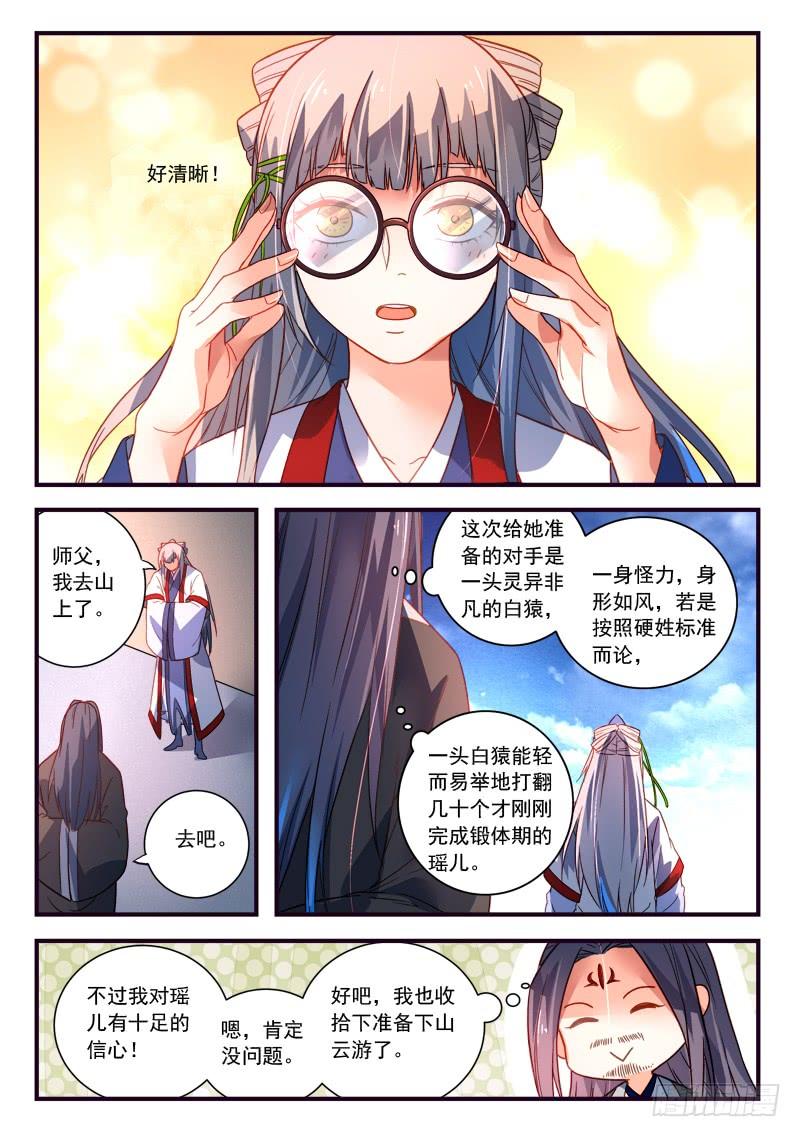 从前有座灵剑山三百七十话