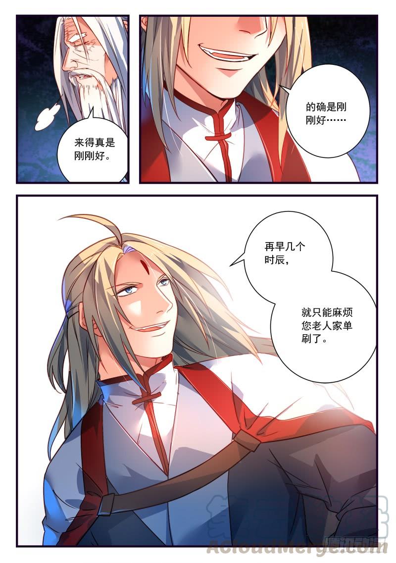 从前有座灵剑山三百七十一话