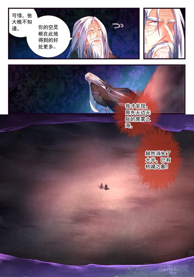 从前有座灵剑山三百七十二话