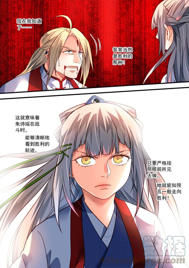 从前有座灵剑山三百七十五话