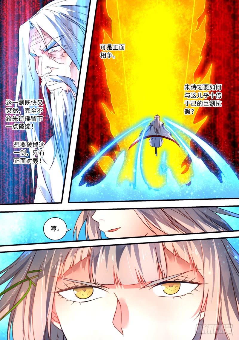 从前有座灵剑山三百七十五话