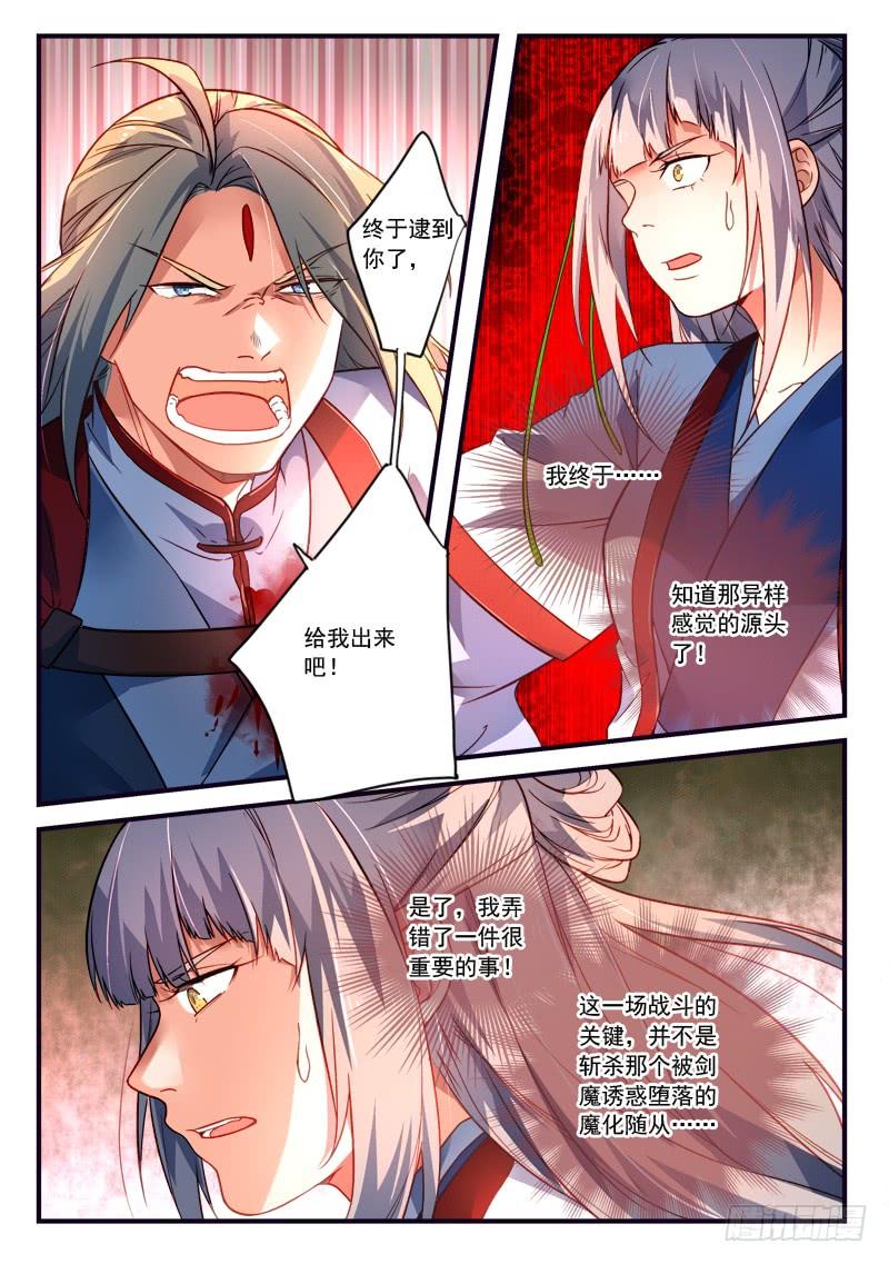 从前有座灵剑山三百七十七话