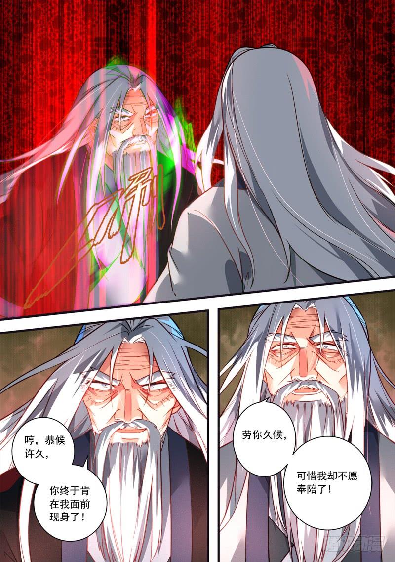 从前有座灵剑山三百七十七话