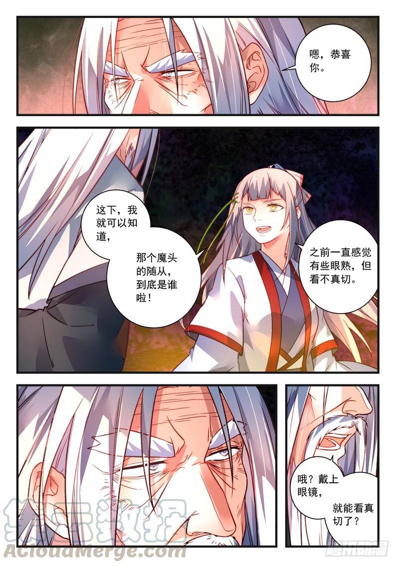 从前有座灵剑山三百七十八话