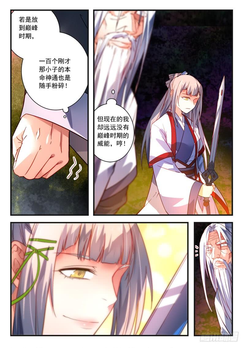 从前有座灵剑山三百七十八话