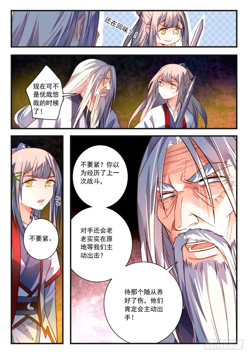 从前有座灵剑山三百七十八话