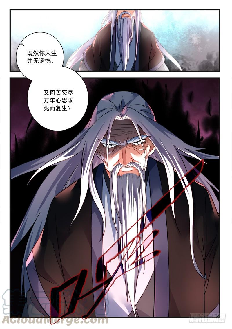 从前有座灵剑山三百七十九话