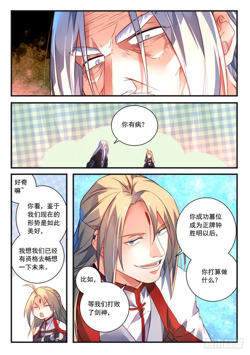 从前有座灵剑山三百七十九话